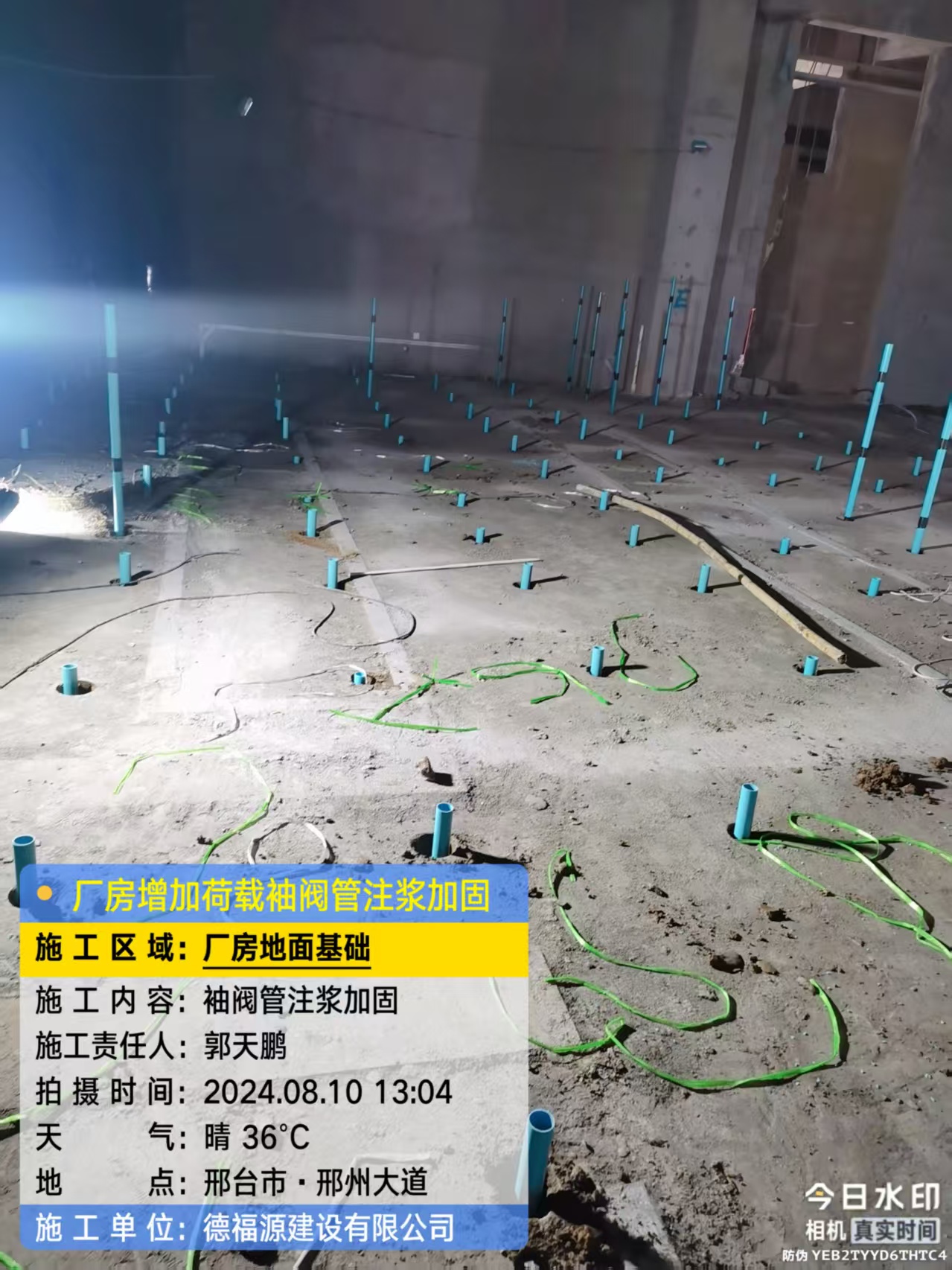 抚顺袖阀管注浆施工